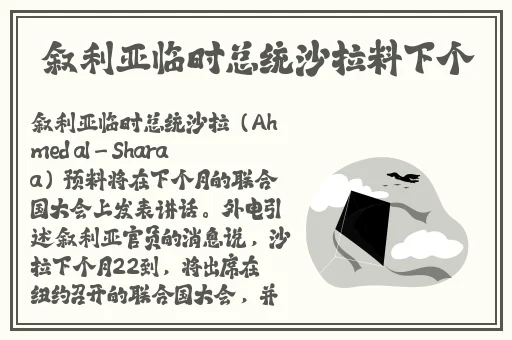 刺激鲁